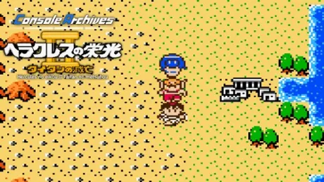 Portada de Console Archives Hercules no eikou II Taitan no metsubou