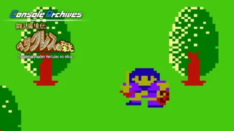 Portada de Console Archives Toujinmakyouden Hercules no eikou