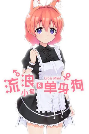 Portada de Cross Maid