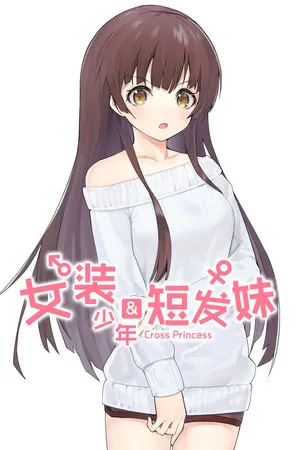 Portada de Cross Princess