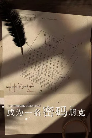 Portada de Cypherpunk Essentials