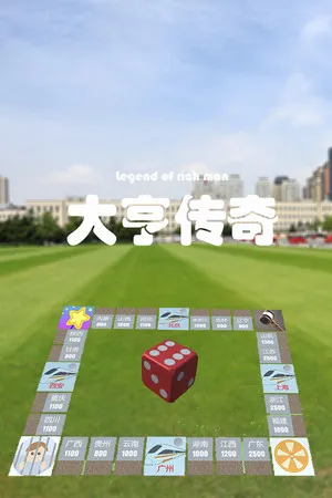 Portada de 大亨传奇