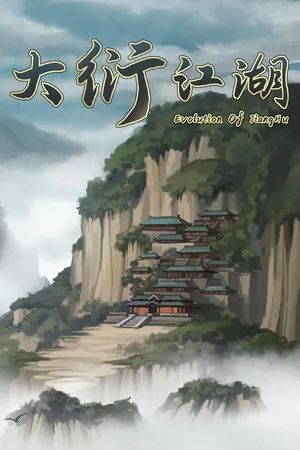 Portada de 大衍江湖 - Evolution Of JiangHu