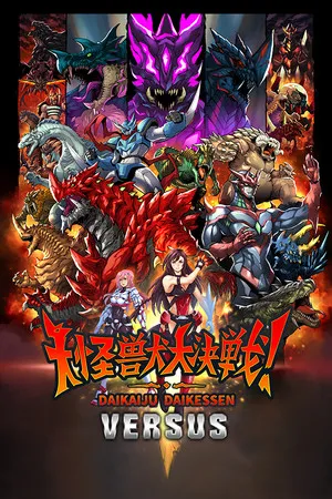 Portada de Daikaiju Daikessen: Versus