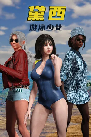 Portada de DAISY THE SWIMMER