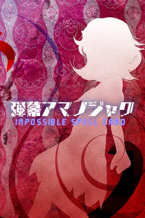 Portada de 弾幕アマノジャク 〜 Impossible Spell Card.