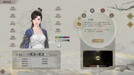 Captura de 道衍诀
