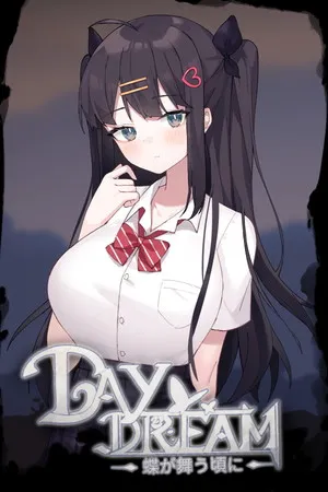 Portada de ～Daydream～蝶が舞う頃に