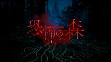 Portada de DEATH FOREST REMAKE