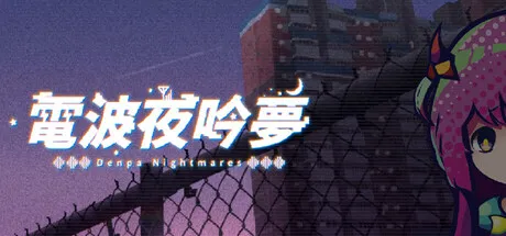 Portada de Denpa Nightmares
