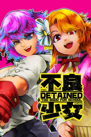 Portada de Detained: Too Good for School