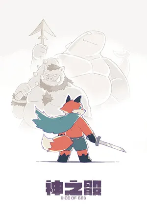 Portada de Dice of God