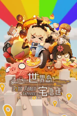 Portada de Dino Ramen Express