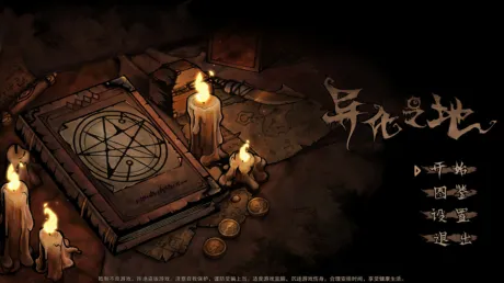 Captura de Dissimilated Land