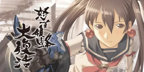 Portada de DoDonPachi Resurrection