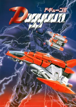 Portada de Dogyuun