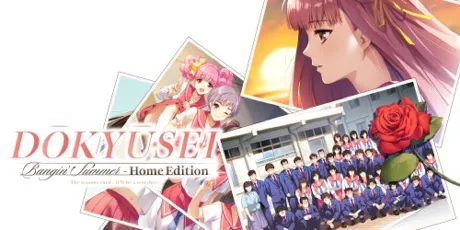 Portada de Dokyusei: Bangin' Summer - Home Edition