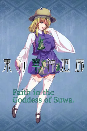 Portada de 東方翠神廻廊 〜 Faith in the Goddess of Suwa.