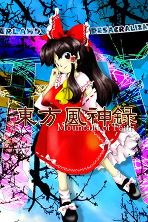 Portada de 東方風神録 〜 Mountain of Faith.