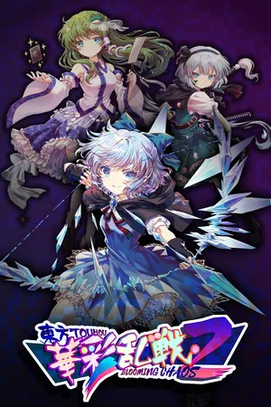 Portada de 东方华彩乱战2 ~ Touhou Blooming Chaos 2
