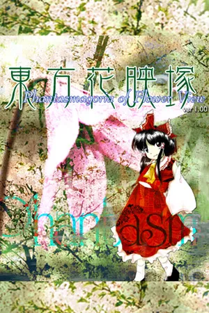 Portada de 東方花映塚 ～ Phantasmagoria of Flower View.