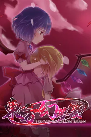 Portada de 東方幻夢箋 ~ Touhou Phantasm Dream
