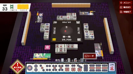 Captura de 東方幻想麻雀 - TOUHOU GENSOU MAHJONG