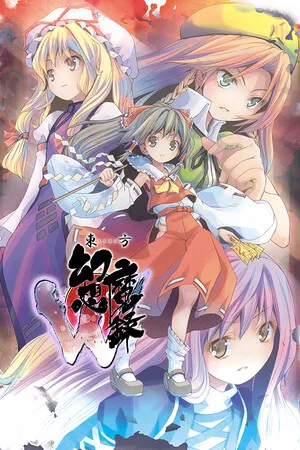 Portada de 東方幻想魔録W ～ The Devil of Decline