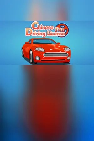 Portada de 东方驾考模拟器|Chinese Driving License Test