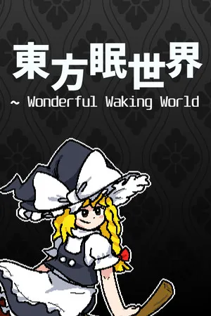 Portada de 東方眠世界 ~ Wonderful Waking World