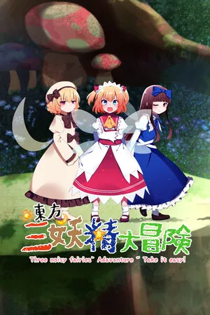 Portada de 东方三妖精大冒险~Take it Easy