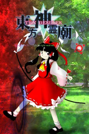 Portada de 東方神霊廟 〜 Ten Desires.