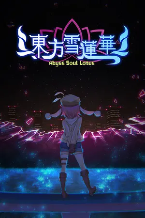 Portada de 东方雪莲华 ～ Abyss Soul Lotus.