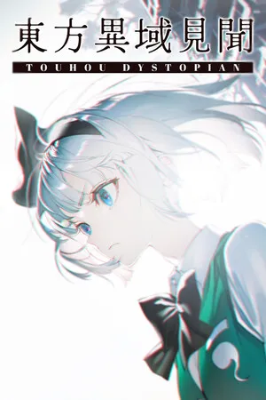 Portada de 东方异域见闻 ~ Touhou Dystopian