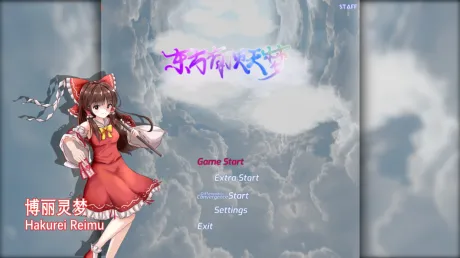 Captura de 东方有顶天梦 ~ The Top of The Dream