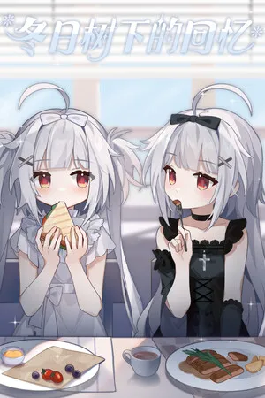 Portada de 冬日树下的回忆