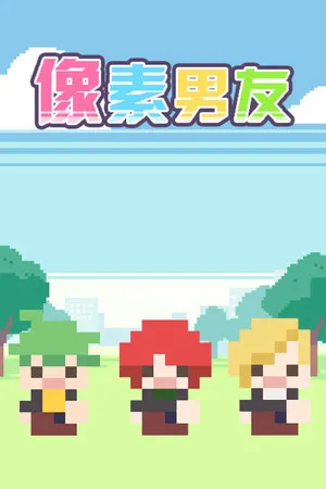 Portada de DOTOKOI / 像素男友