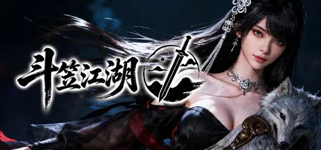 Portada de 斗笠江湖
