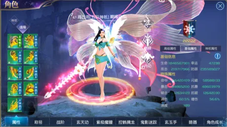 Captura de 斗罗大陆-王国印记