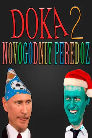 Portada de DOZA 2 - NOVOGODNIY PEREDOZ
