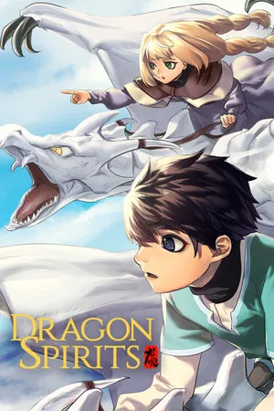 Portada de Dragon Spirits 龙魂：学院奇闻