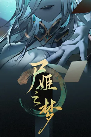 Portada de Dream of Corpse Lady