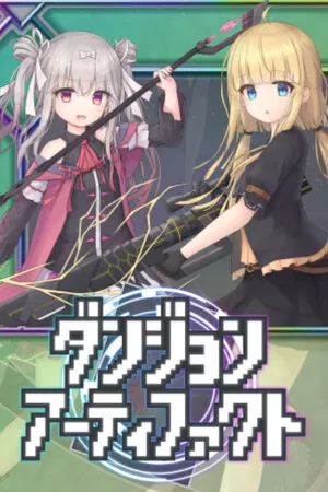 Portada de DUNGEON ARTIFACT