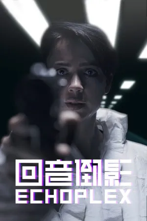 Portada de ECHOPLEX