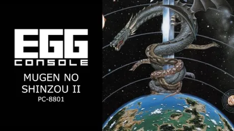 Portada de EGGCONSOLE MUGEN NO SHINZOU II PC-8801