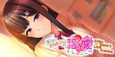 Portada de Elder Sister's Love Training ～年上お姉さんの恋愛トレーニング～
