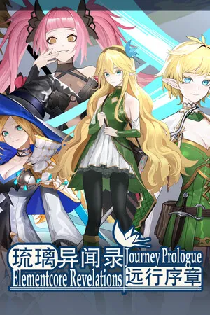 Portada de Elementcore Revelations: Journey Prologue