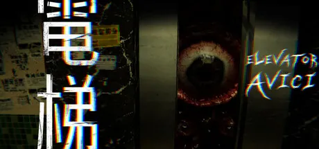 Portada de ELEVATOR: AVICI