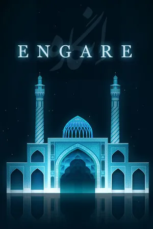 Portada de Engare