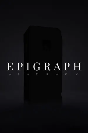 Portada de Epigraph